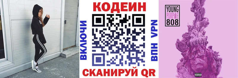 Кодеиновый сироп Lean напиток Lean (лин)  Купить  Ипатово 