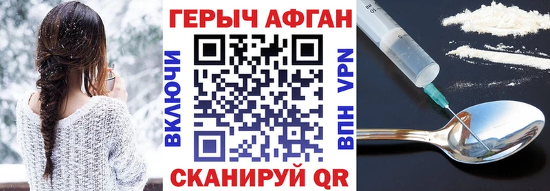 Героин VHQ  Купить  Ипатово 