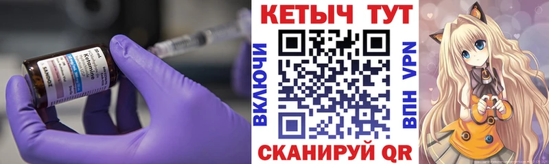 КЕТАМИН VHQ Купить закладки Ипатово