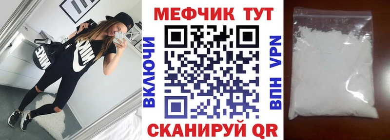 Меф мяу мяу кристаллы Ипатово