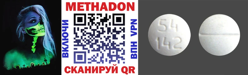 Купить закладки Ипатово Метадон белоснежный